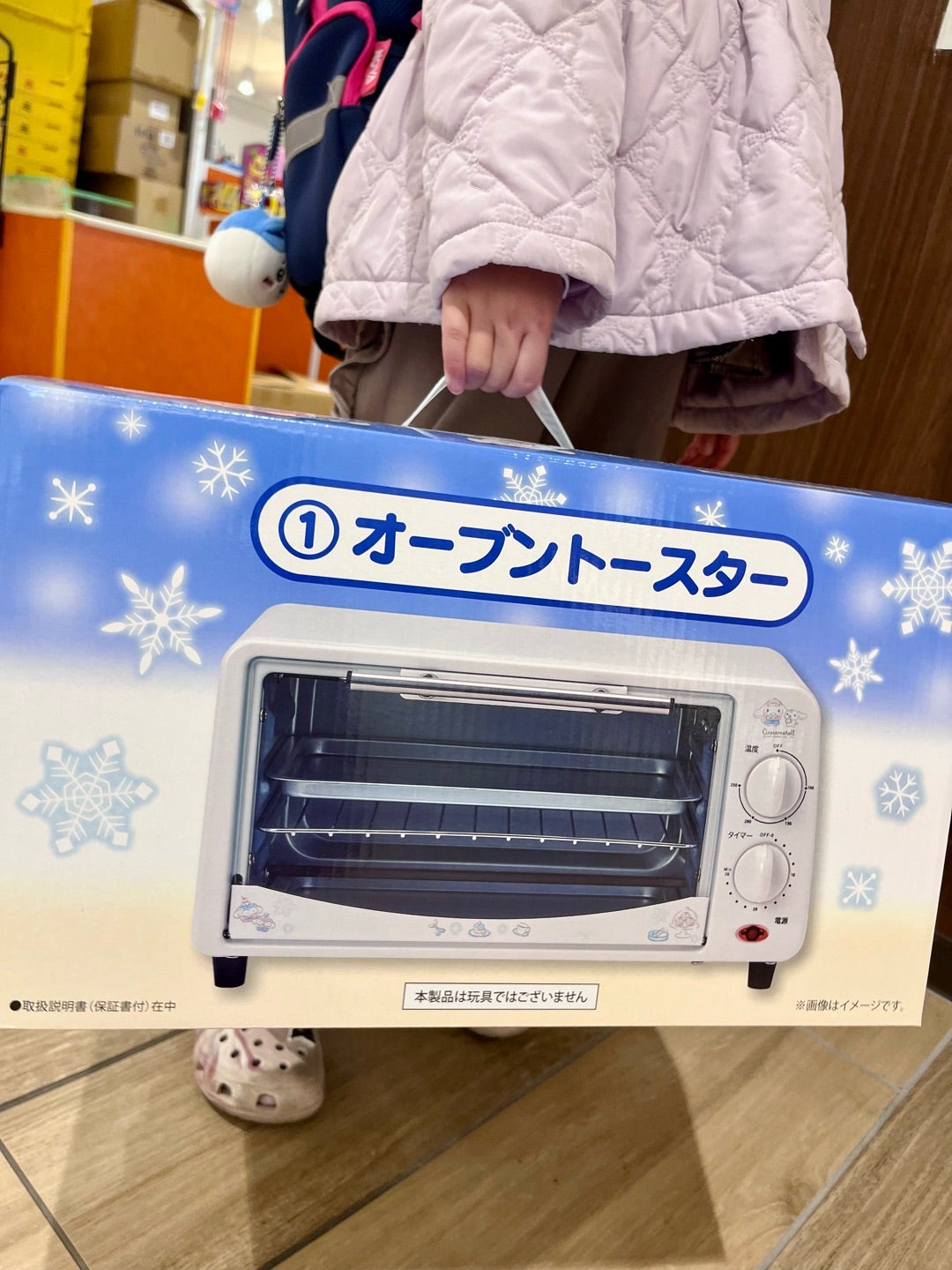 サンリオ当たりくじ 一番くじ サンリオくじ シナモン | みっちぃ