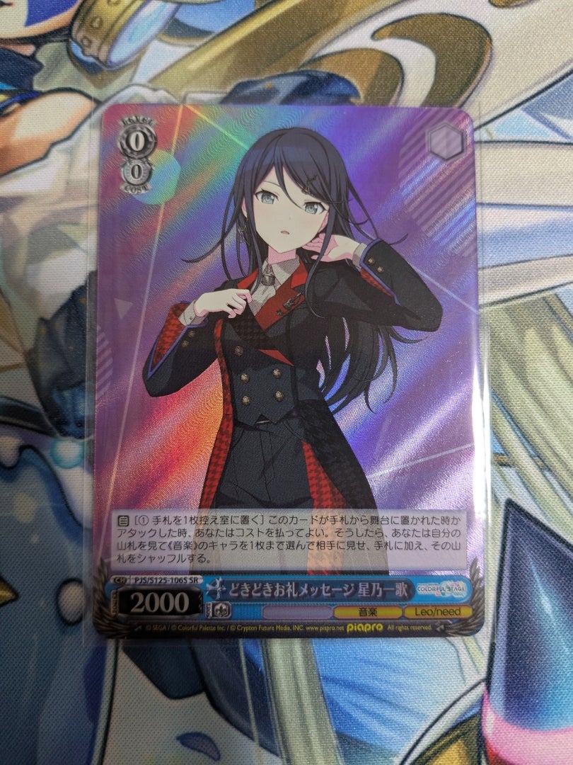 ヴァイスシュヴァルツ】プロジェクトセカイ カラフルステージ！ Vol.3