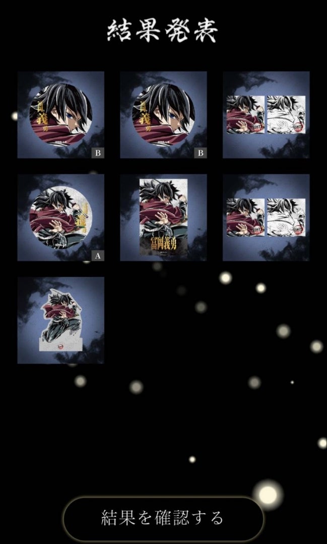 エンドロールイラストWEBSHOPくじ冨岡義勇♥️♥️♥️ | 鬼滅の刃時透