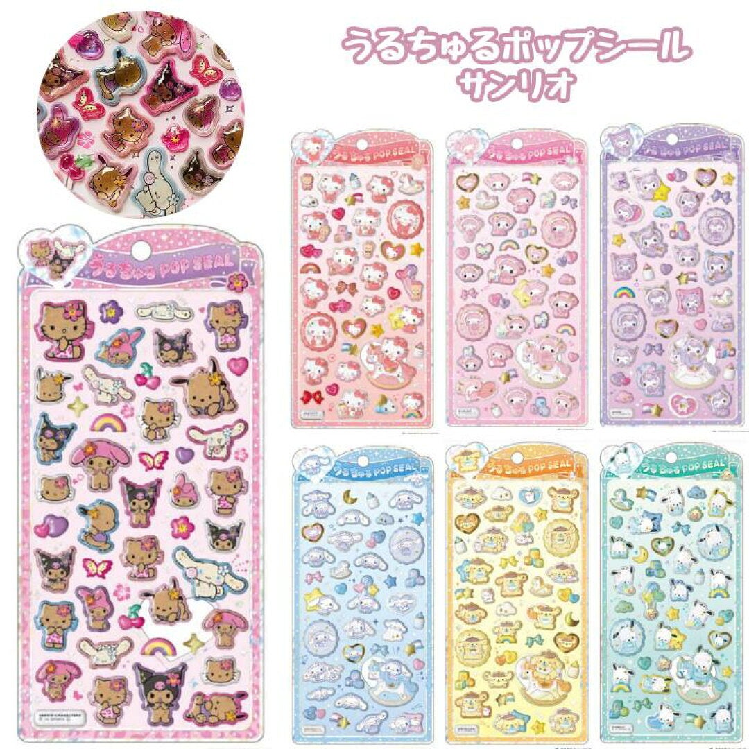 ドンキホーテ入荷情報】入手困難！サンリオうるちゅるポップシール大量