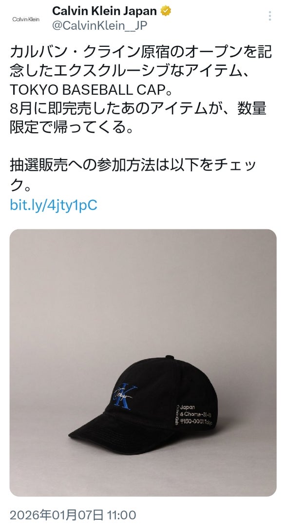 BTS】ジョングク着用 カルバンクライン原宿キャップ 抽選販売スタート