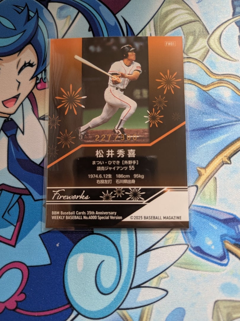 野球カード】35周年&週刊ベースボール4000号記念スペシャルバージョン