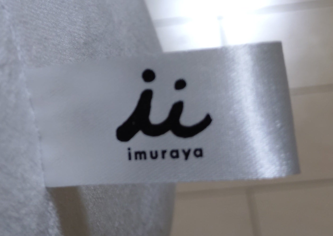 1月当選① 井村屋肉まんでハオパオパンダクッション♡ | ぽぇぽぇ懸賞