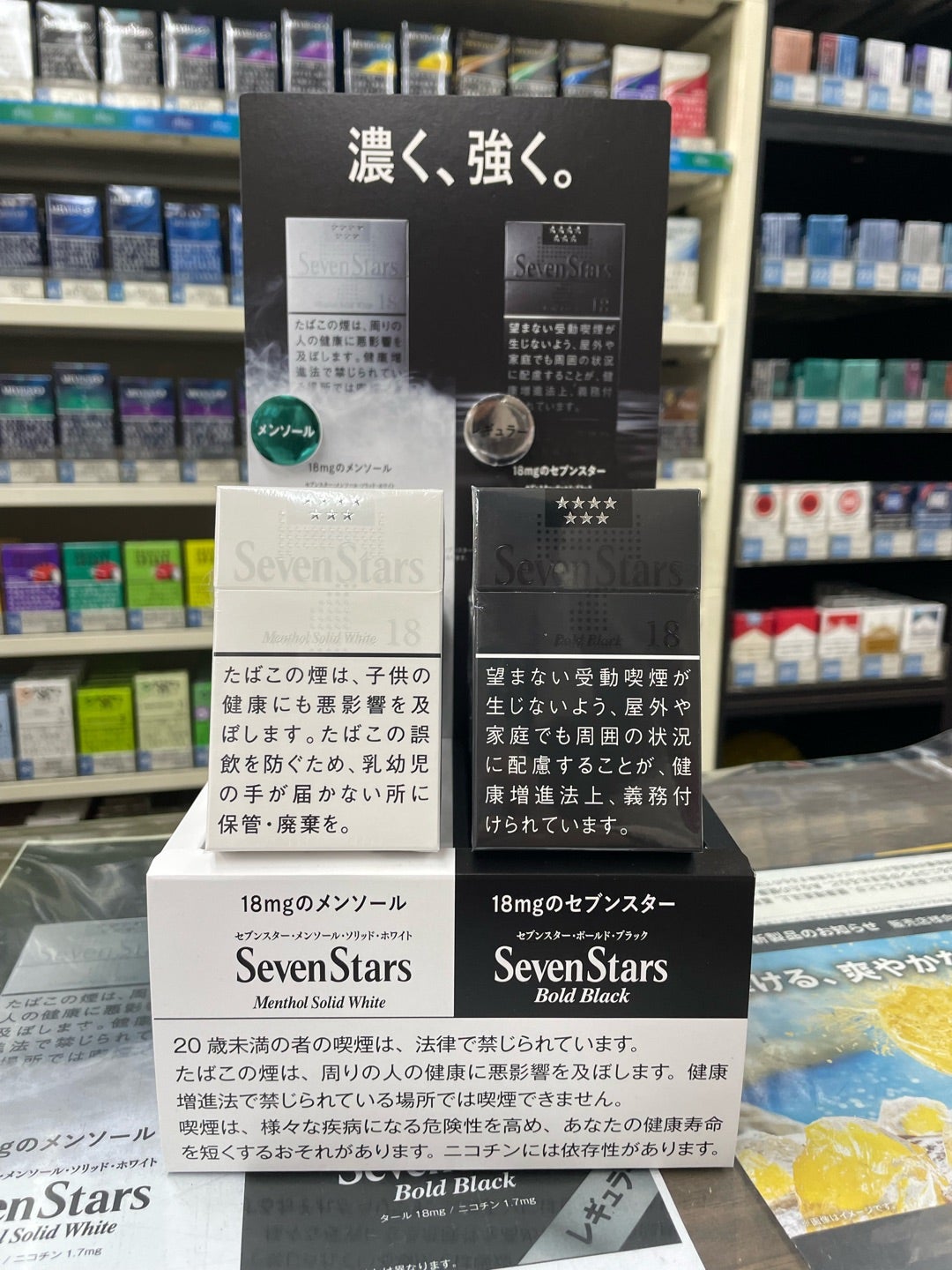 新商品】セブンスター・ボールドブラック/ セブンスター・メンソール