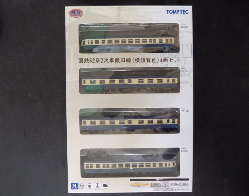 52系2次形飯田線（横須賀色） | 新・MRFC 村井レールファンクラブの