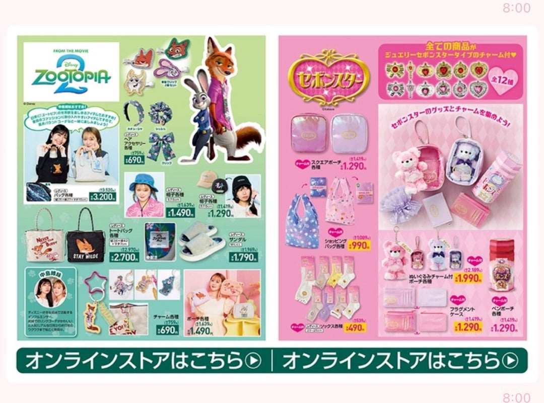 しまむら】今日発売日！ | ♡wagamama懸賞と子育て♡