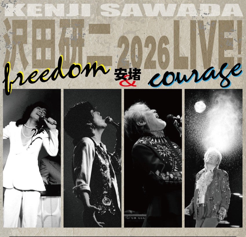 1/21 沢田研二 コンサート2026 東京国際フォーラム 77才とは思え