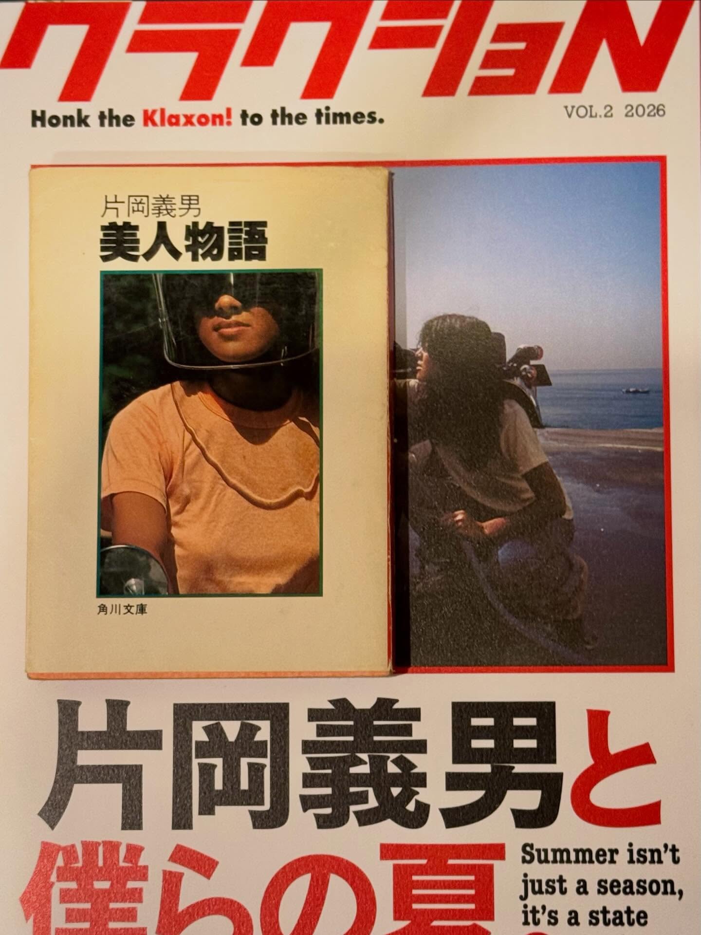 片岡義男 小説 文庫本 湾岸道路 町田 東京 大谷勲 三好礼子 | W124