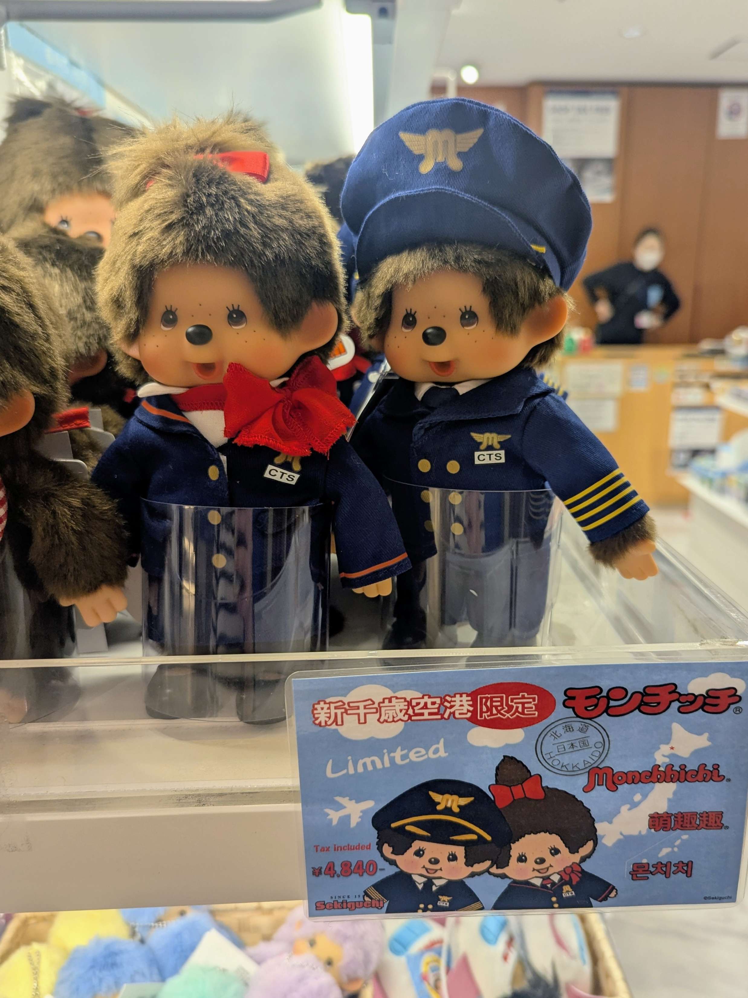 新千歳空港限定モンチッチ✨️ | ☆Hyorii's Blog☆