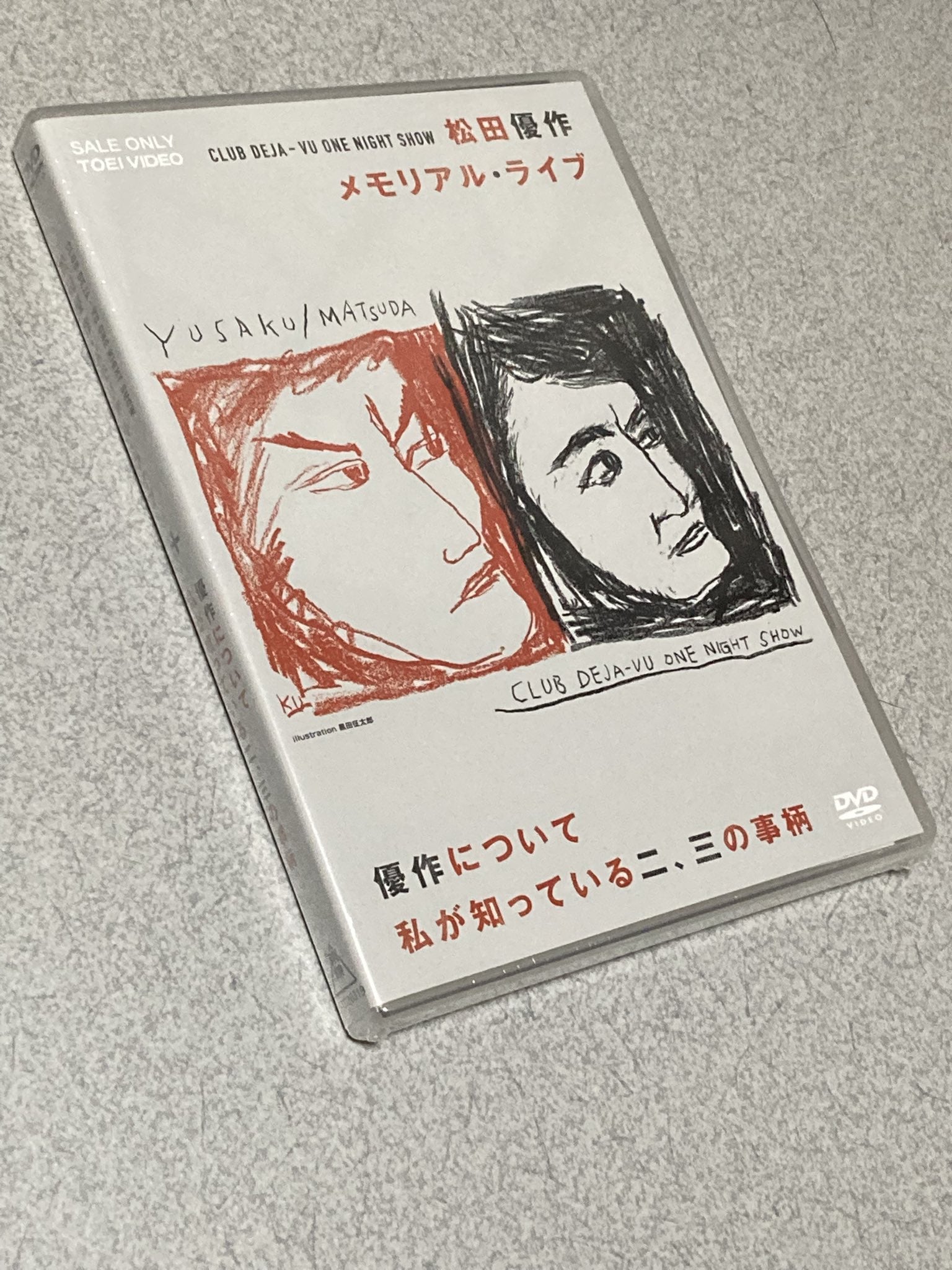 自分へのご褒美：＃松田優作メモリアル・ライブ ＃陪審員2番 #ワン