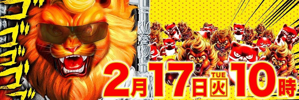 2月17日 店長ブログ136 | マルハン草津店