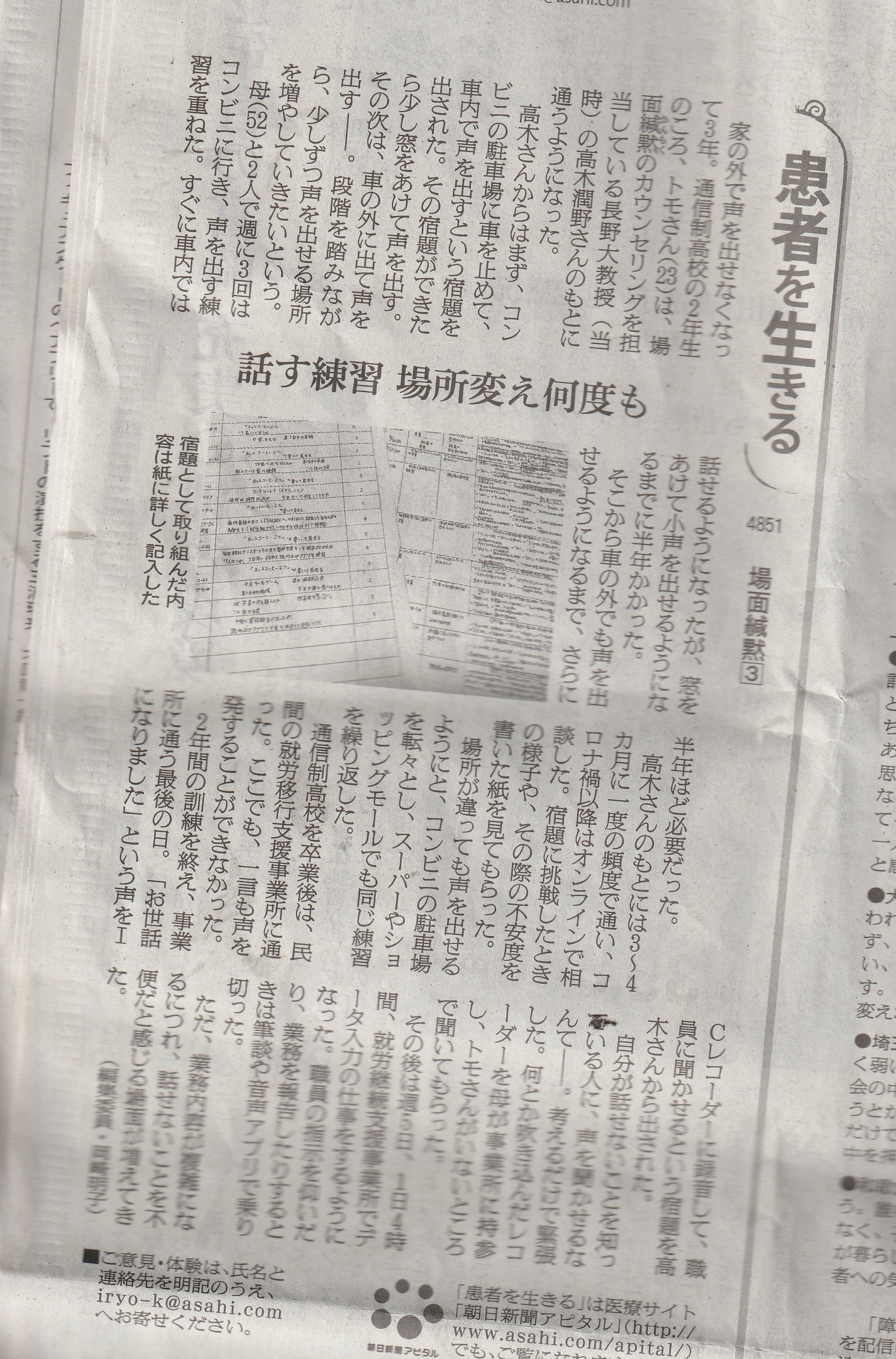 患者を生きる 場面緘黙 3 | ブレインズ博士の楽器演奏、囲碁将棋を