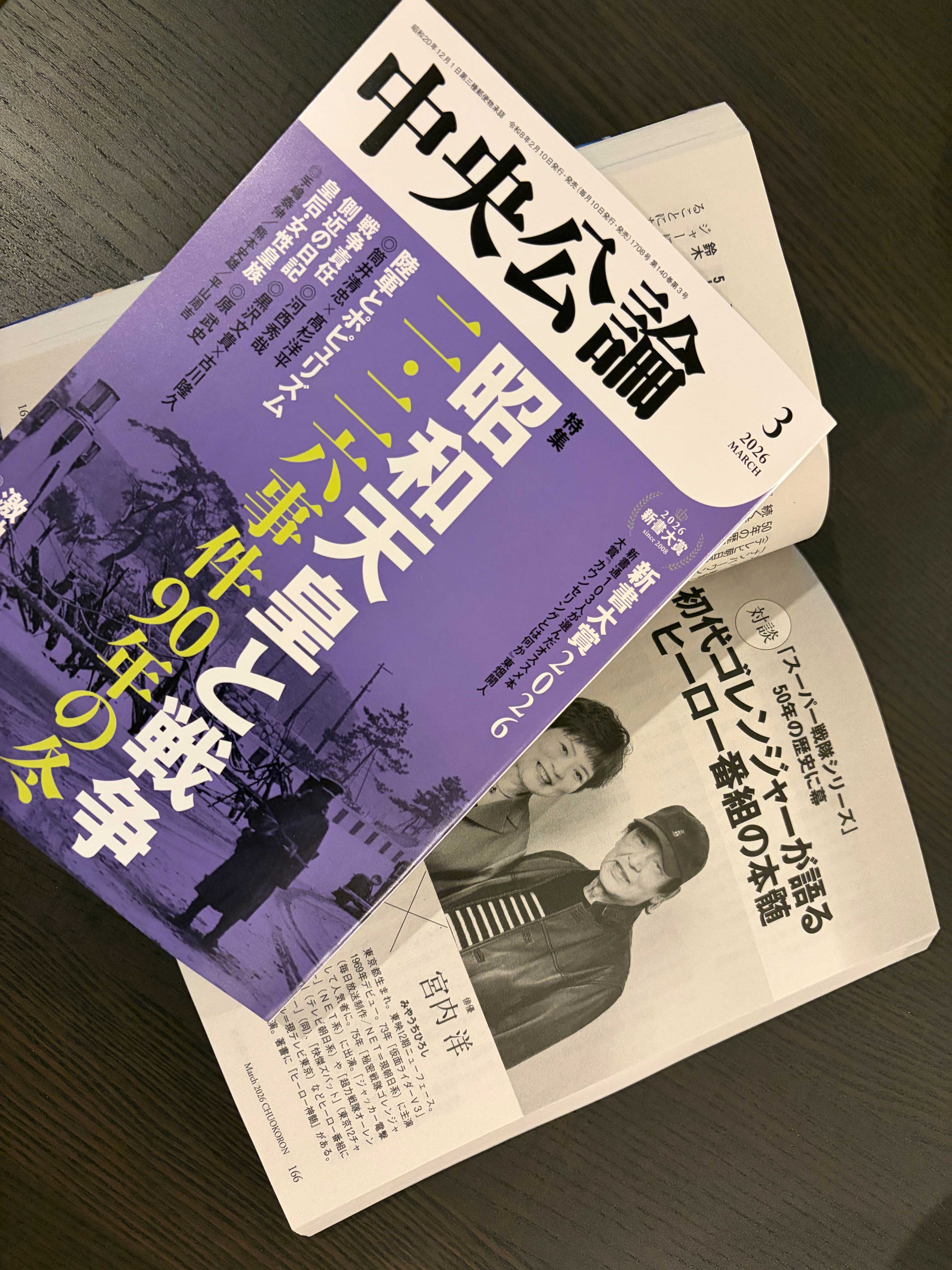 宮内洋さんのプロフィールページ