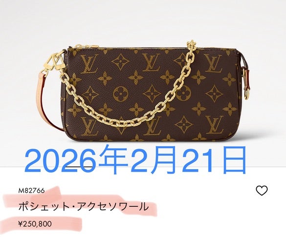 調べ出すと止まらないルイ・ヴィトンの価格変遷 | らいらのブログ