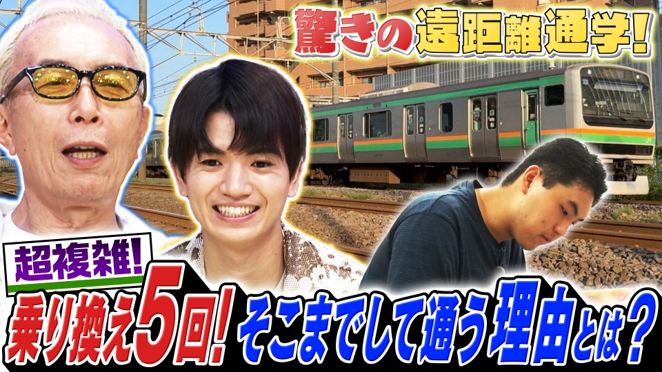 所さんの学校では教えてくれないそこんトコロ！ 8月1日(金)放送分