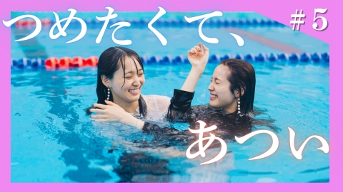 チェイサーゲームW2 美しき天女たち 10月17日(木)放送分 第五話 寝ても