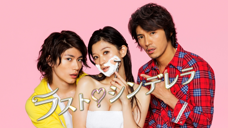 ラスト・シンデレラ｜ドラマ｜見逃し無料配信はTVer！人気の動画見放題