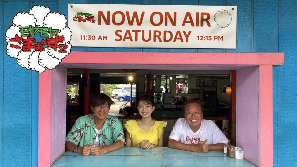 モヤモヤさまぁ～ず2｜バラエティ｜見逃し無料配信はTVer！人気の動画