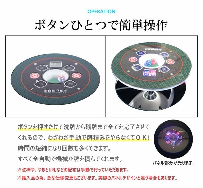日本仕様 新たな[全自動麻雀卓]が上陸！ 点数デジタル表示機能付き