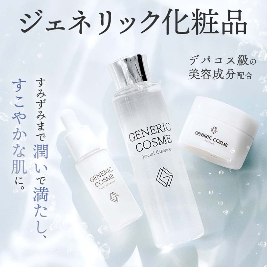 デパコス級コスメをプチプラ価格でお届けする日本初のジェネリック