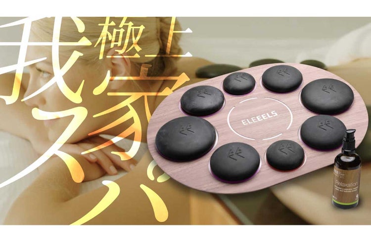 自宅が極上スパに！温熱と光と香りで”ゆるむ”体験を。 S1ホット