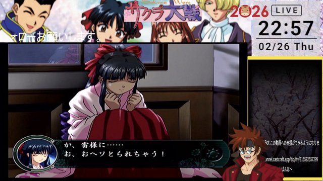 2月26日(木)、サクラ大戦第七話『帝都大崩壊！？』 - Twitch