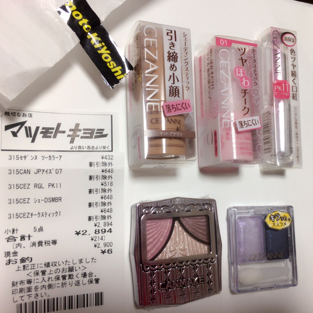 3000円でこんなに買える！プチプラコスメで”4つの顔“作ります | 集英社