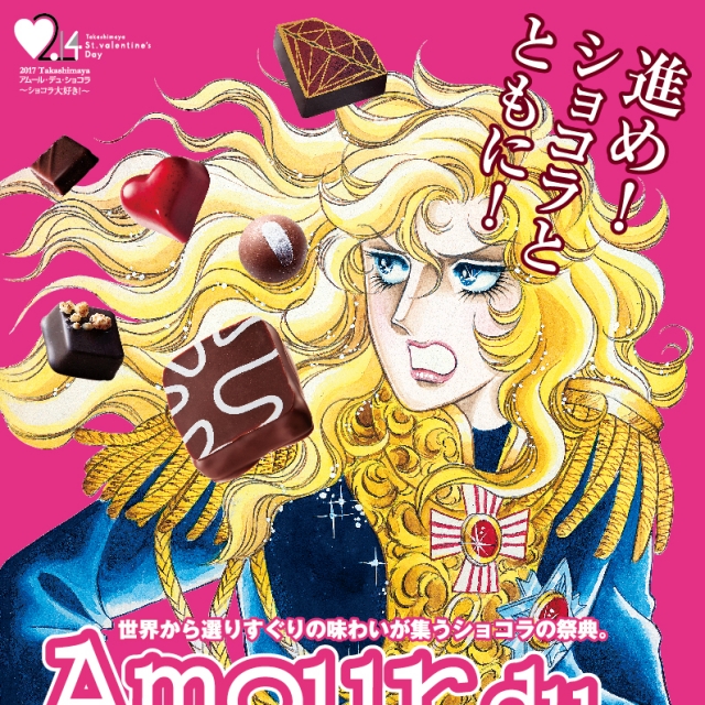 愛の告白をオスカルが後押し!? 不朽の名作『ベルサイユのばら』が