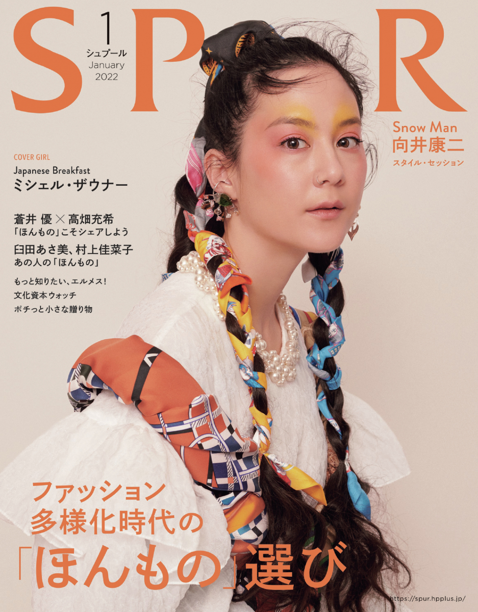 2022年1月号の試し読み - 雑誌(MAGAZINE) | SPUR