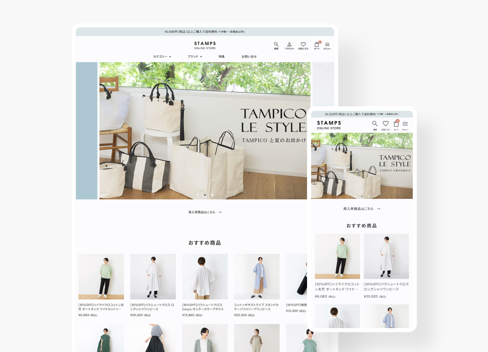 制作代行サービス活用事例 | カラーミーショップ ECサイト構築サービス