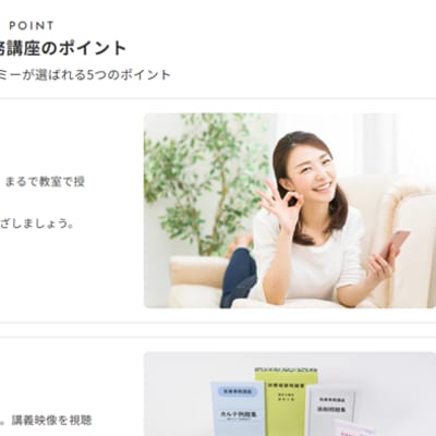 【2024-25年版】医療事務講座　ヒューマンアカデミー　一式　eラーニング