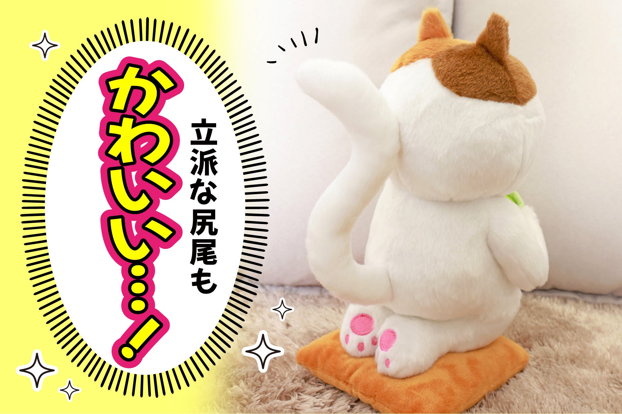 みっちーのアニメ「ミーコさん」ぬいぐるみ化プロジェクト