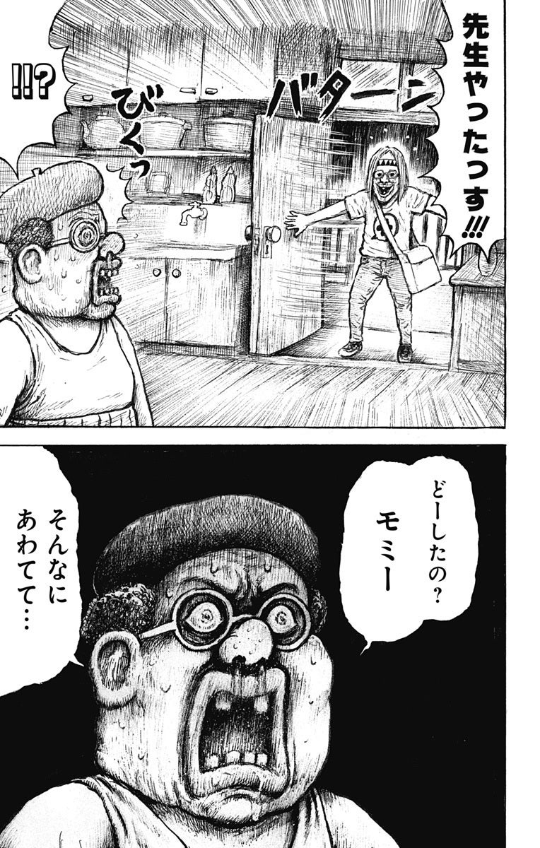 画太郎先生による【お礼参り】描き下ろし漫画を公開しました