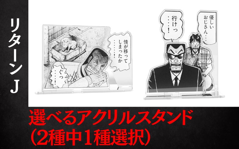 逆境回顧録 大カイジ展】帝愛裏カジノのパチンコ台「沼」を再現したい