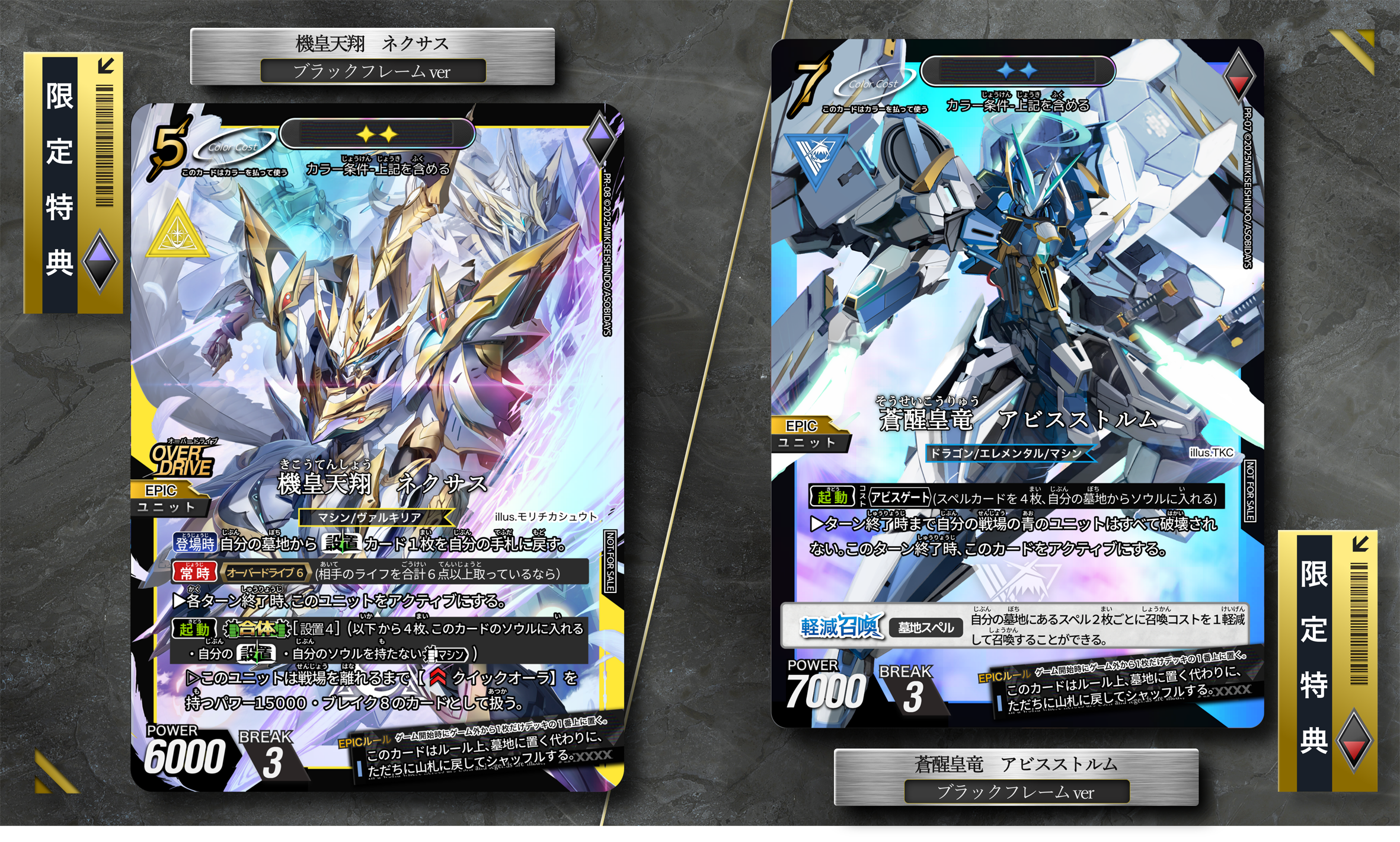 支援額900万】限定プロモカード特典追加のおしらせ！！！ - CAMPFIRE