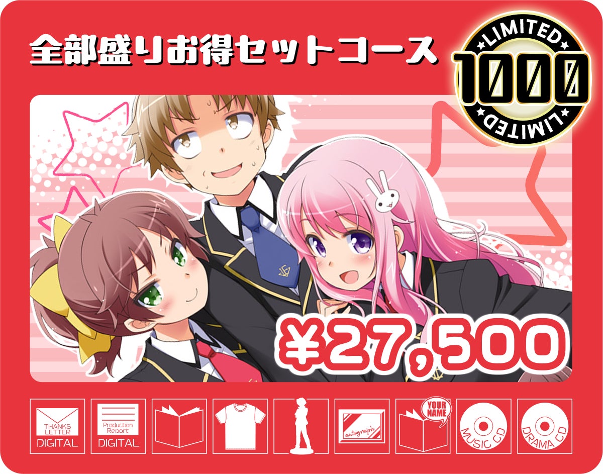 原作完結10周年記念 「バカテス」×「サタスペ」コラボ書籍制作