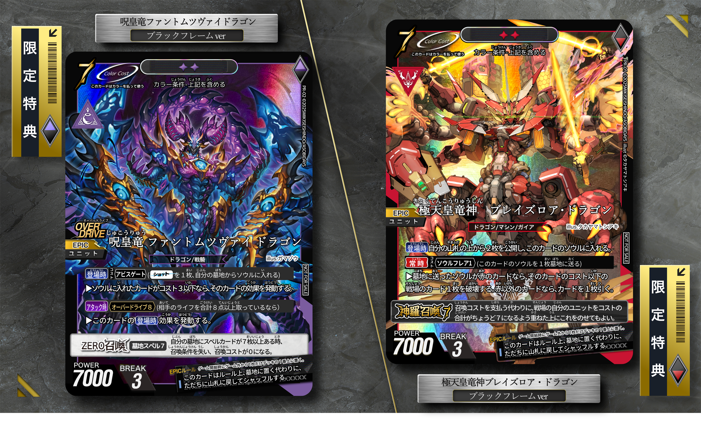 支援額200万】限定プロモカード特典追加のおしらせ - CAMPFIRE