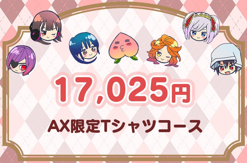 25周年！】PEACH-PIT25周年特別展盛り上げプロジェクト！ - CAMPFIRE