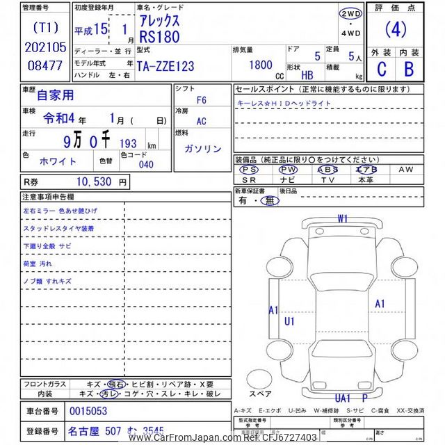 2003 Toyota Allex ZZE123 - Car Price $5,188