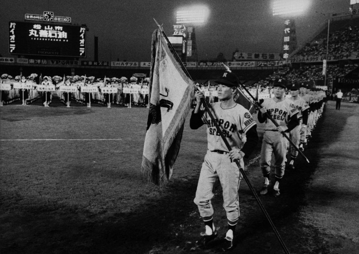 広畑50年の歩み 著者 新日本製鉄広畑労働組合「広畑50年の歩み」編纂