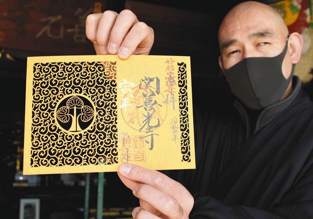 来春の御開帳記念、切絵の御朱印授与 元日から関善光寺：中日新聞Web