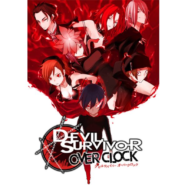 ゲーム: デビルサバイバー オーバークロック アトラス ベスト