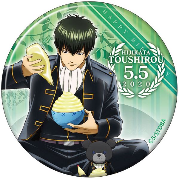 グッズ: 銀魂 バースデーセット 土方 【2020年8月出荷予定分