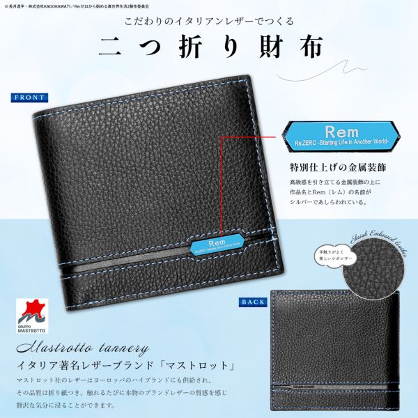 アパレル: Re:ゼロから始める異世界生活 イタリアンレザー二つ折り財布