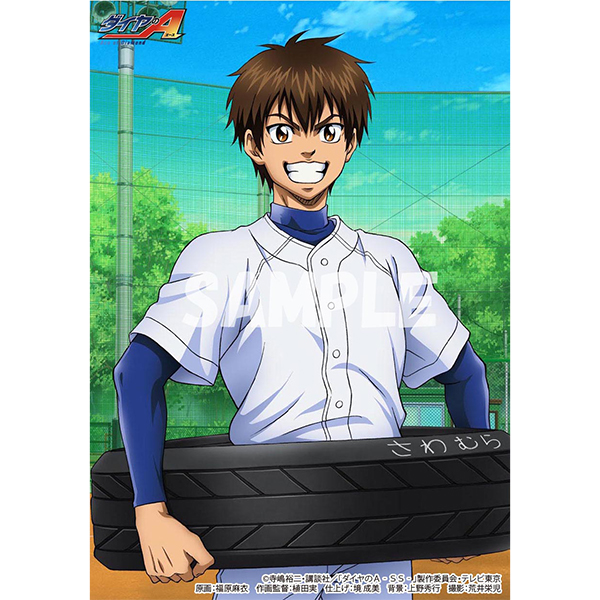 グッズ: ダイヤのA 等身大タペストリー 御幸一也 ※キャラアニ特典L版