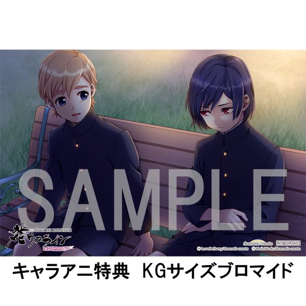 ゲーム: 大正メビウスラインひとつつみ 【PSVソフト】 ※キャラアニ特典