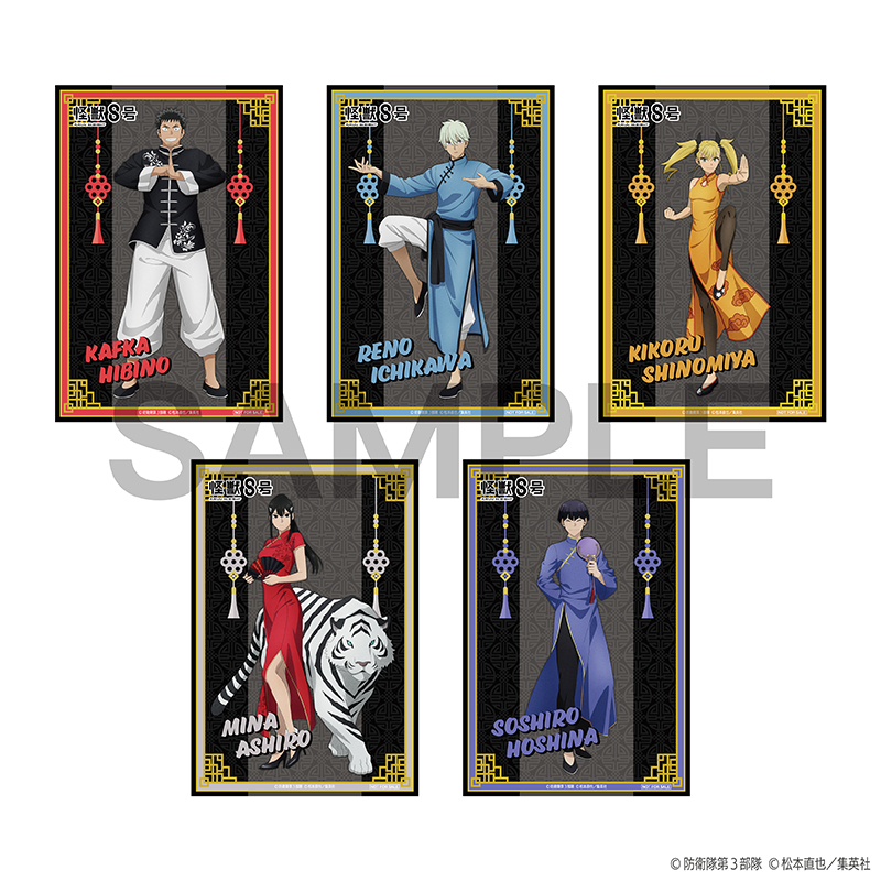 ジャンプフェスタ2025 怪獣8号｜キャラアニ.com