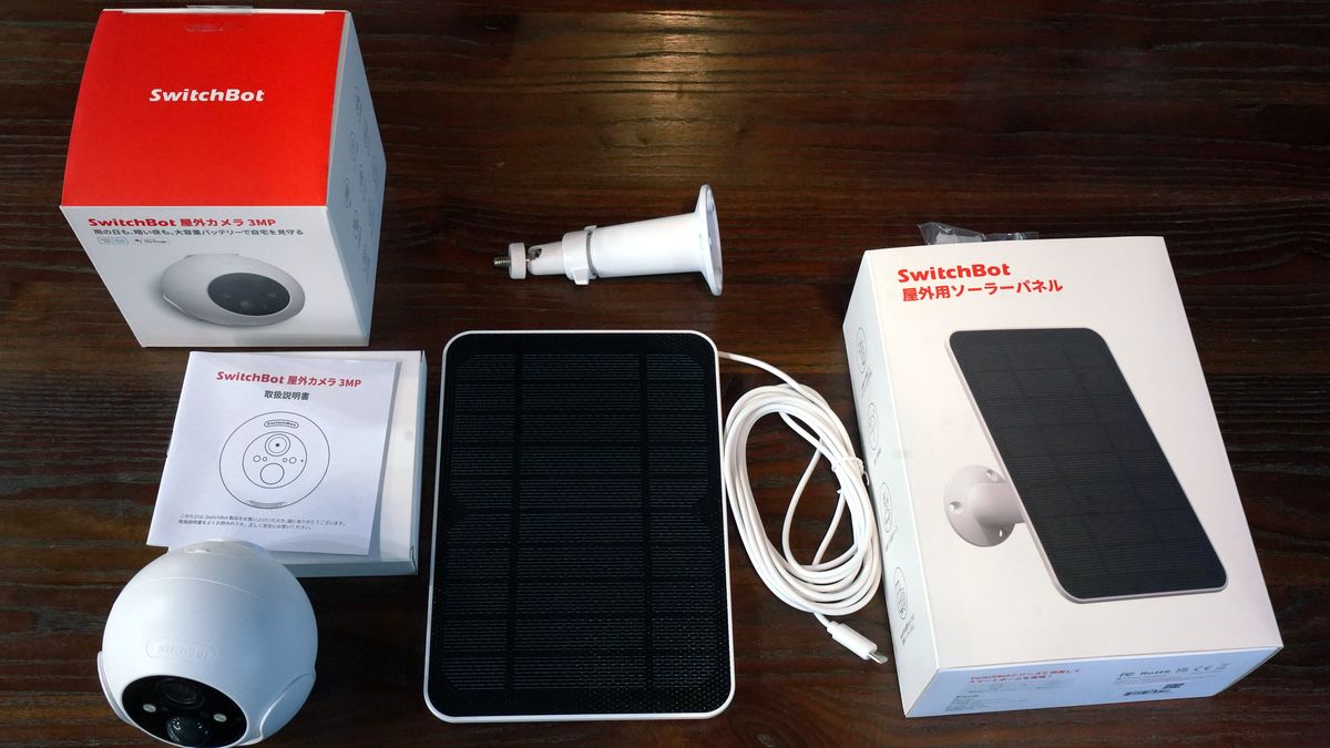 SwitchBotの「防犯カメラ」はソーラーパネルで設置もカスタマイズも