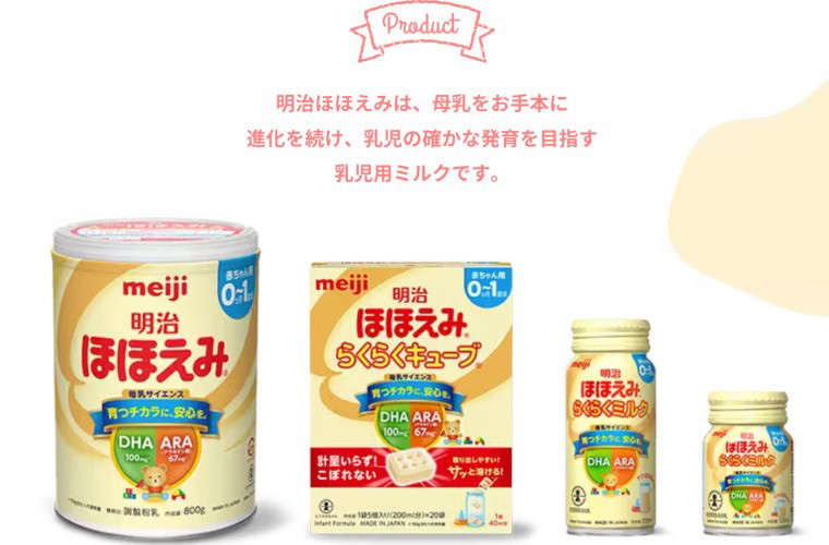 ママたちが選んだ“間違いない”粉ミルクはコレ！「明治ほほえみ」が