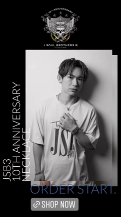 JSB3 10th ANNIVERSARYネックレス 受注販売決定 | 三代目さんの記録係